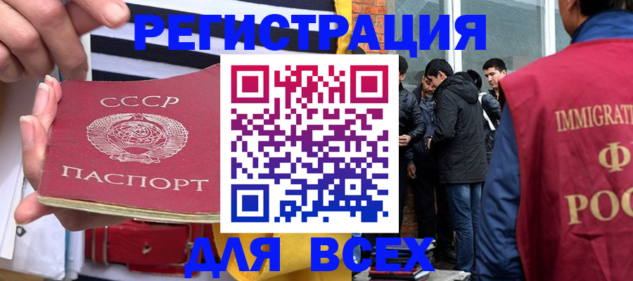 прописка для школы в Камчатской области