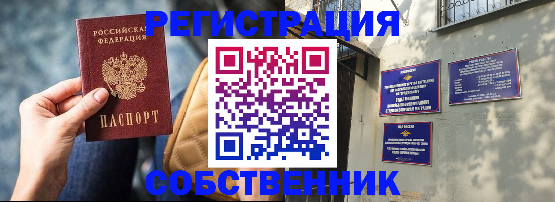 временная регистрация в квартире в Камчатской области