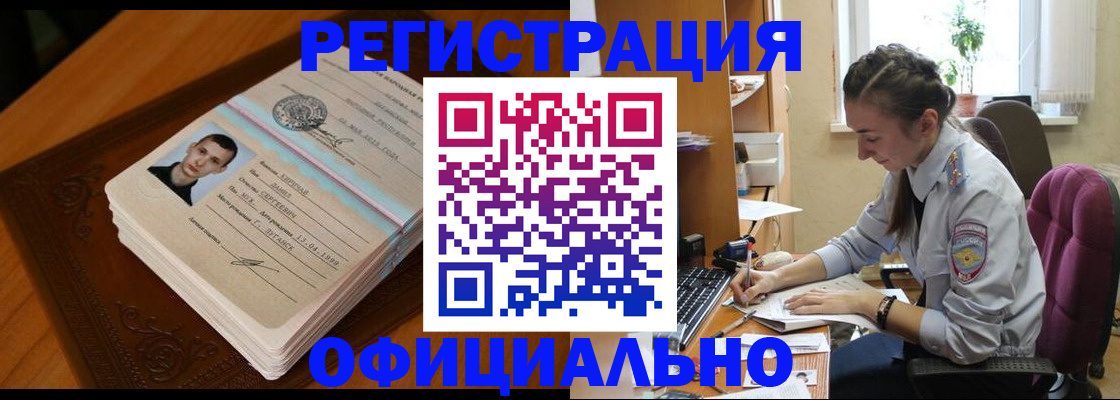 миграционный учет в Камчатской области